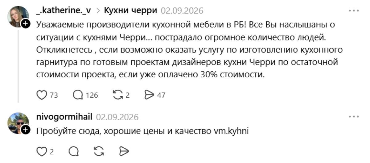 2-Скриншот переписки в Threads.jpg 2-Скриншот переписки в Threads.jpg