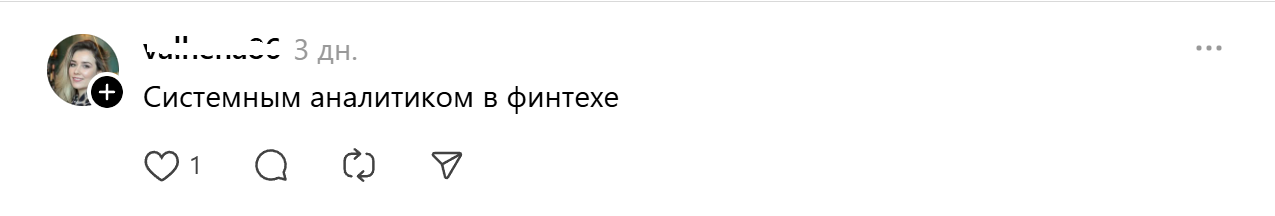 системный аналитик