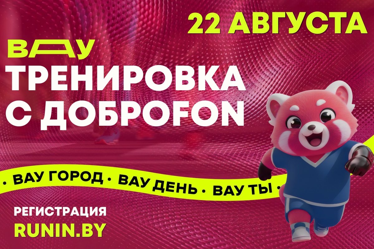 доброфон