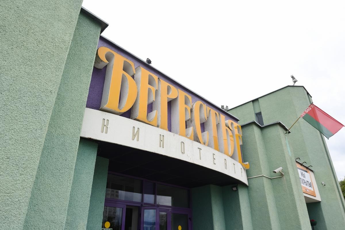 26-Кинотеатр Берестье.jpg
