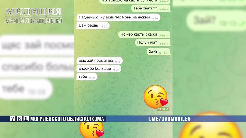 переписка в Телеграм2.jpg