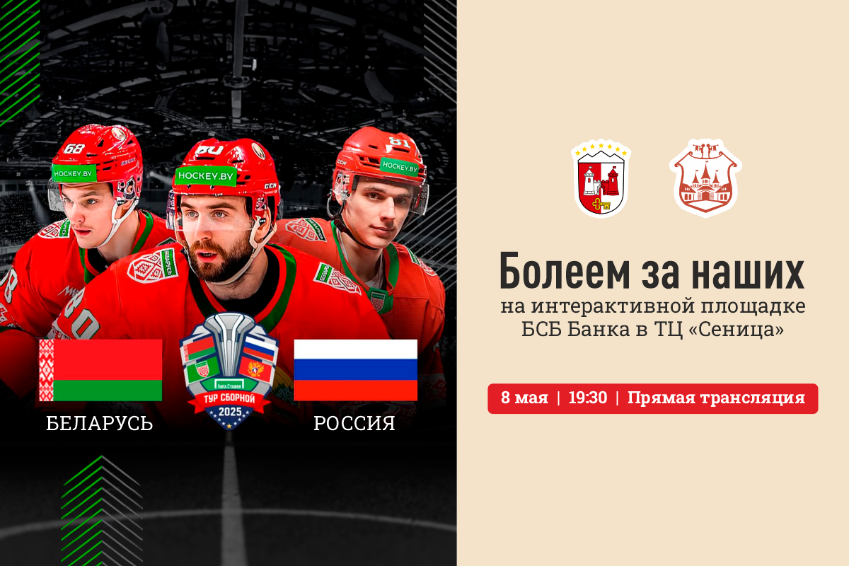 Хоккей афиша смартпресс 1200х800 ит.png