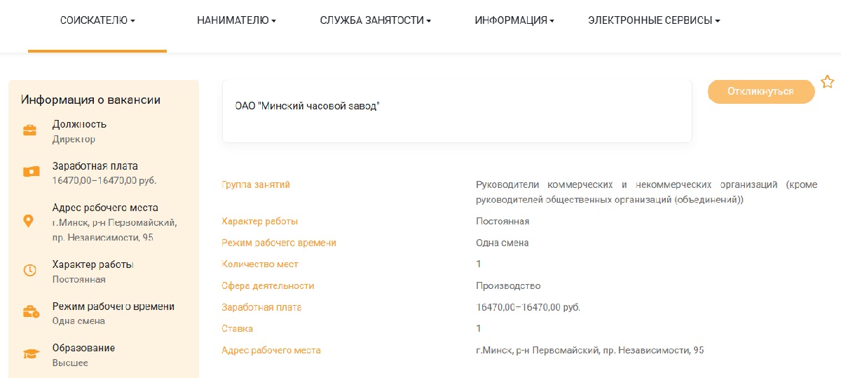 вакансия вакансия.jpg