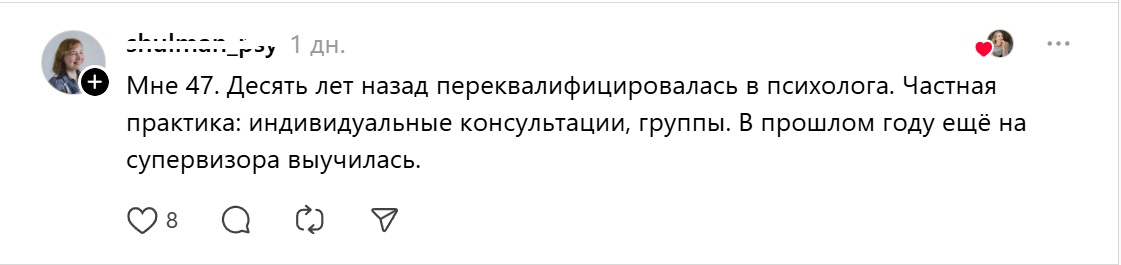 занятие после 40-психолог