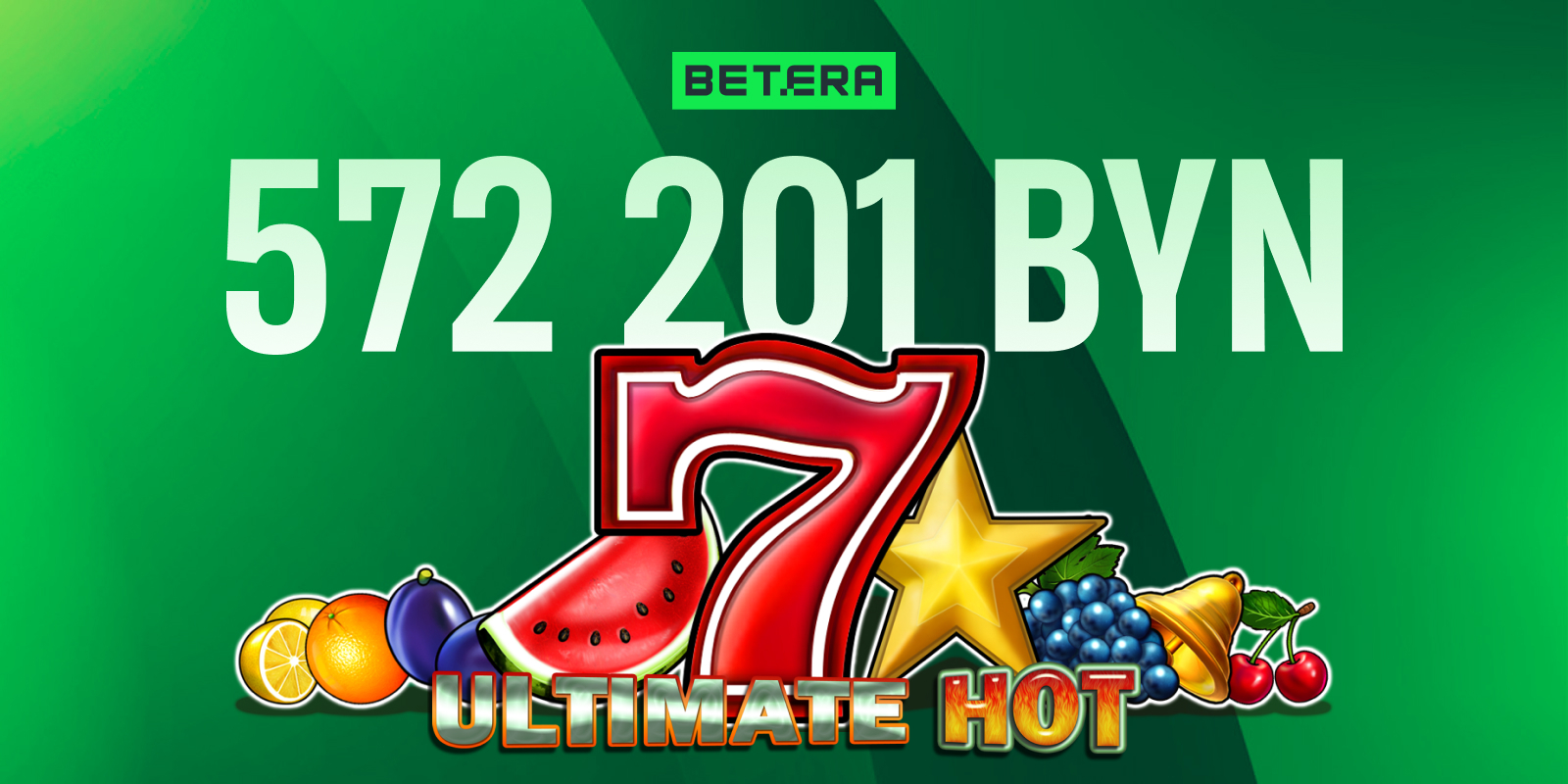 Бетера джекпот.jpg