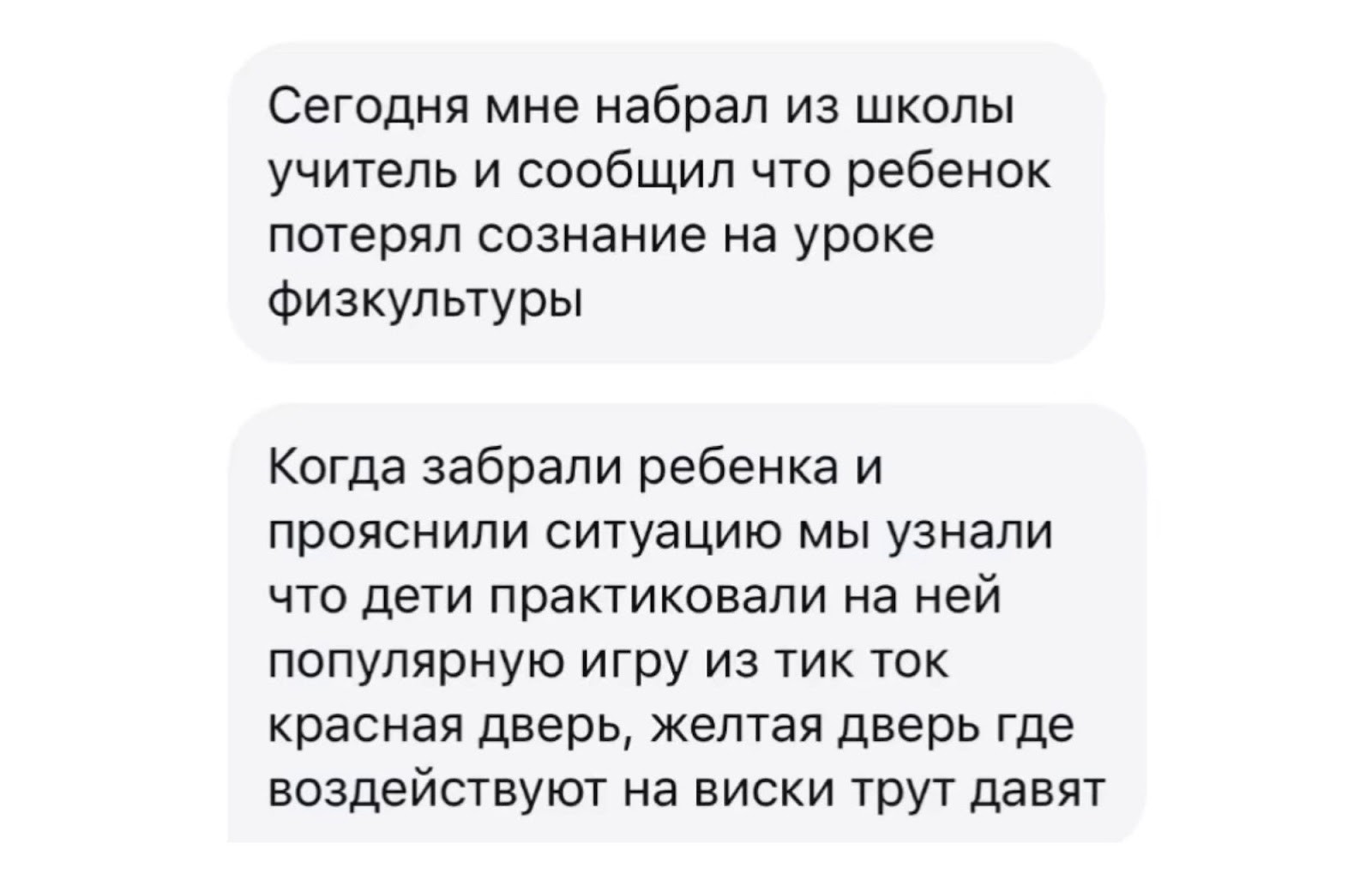 Игра Красная дверь желтая дверь чат.jpg