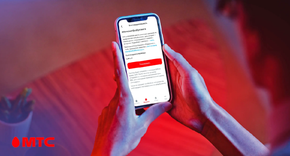 мтс.png