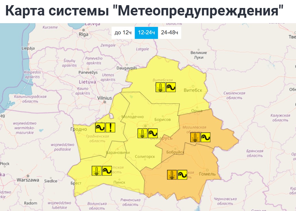 оранжевый и желтый уровни опасности в Беларуси 4 февраля