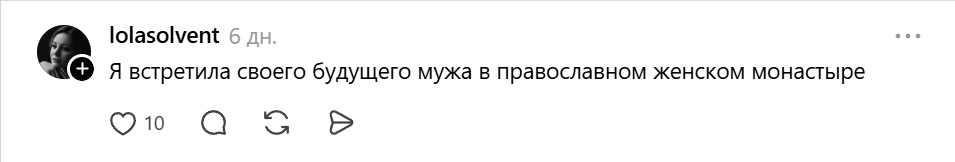 в монастыре