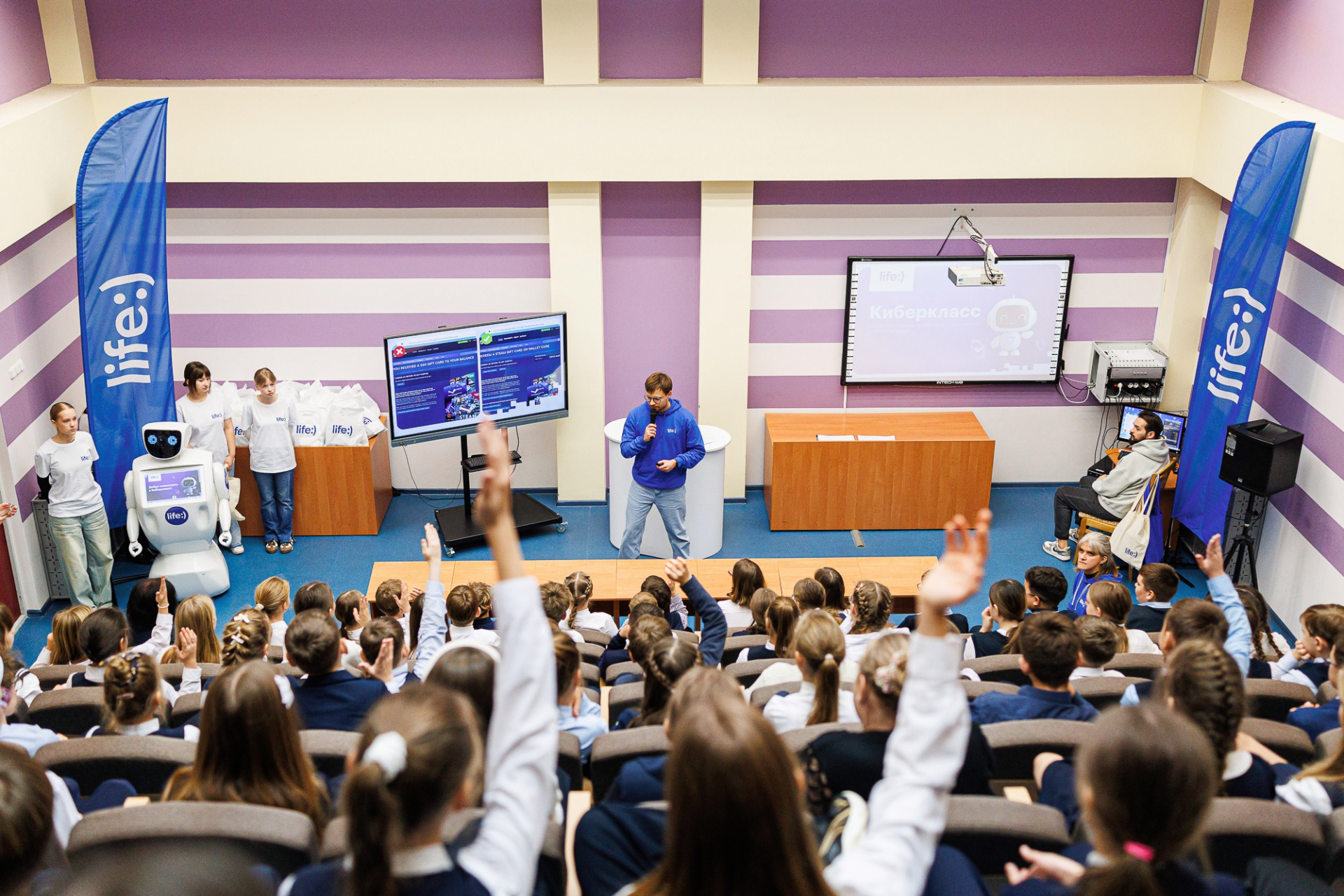 киберкласс