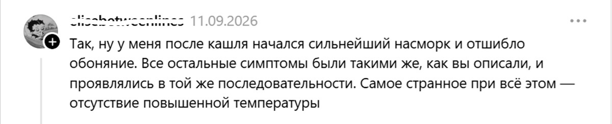 странная ОРВИ странная ОРВИ