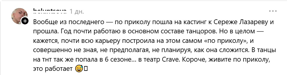 попала в Танцы