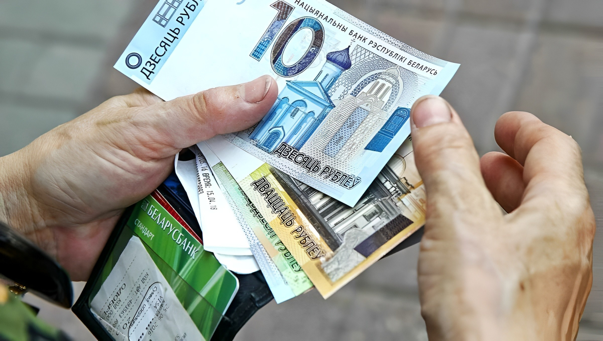 Пенсия в Беларуси