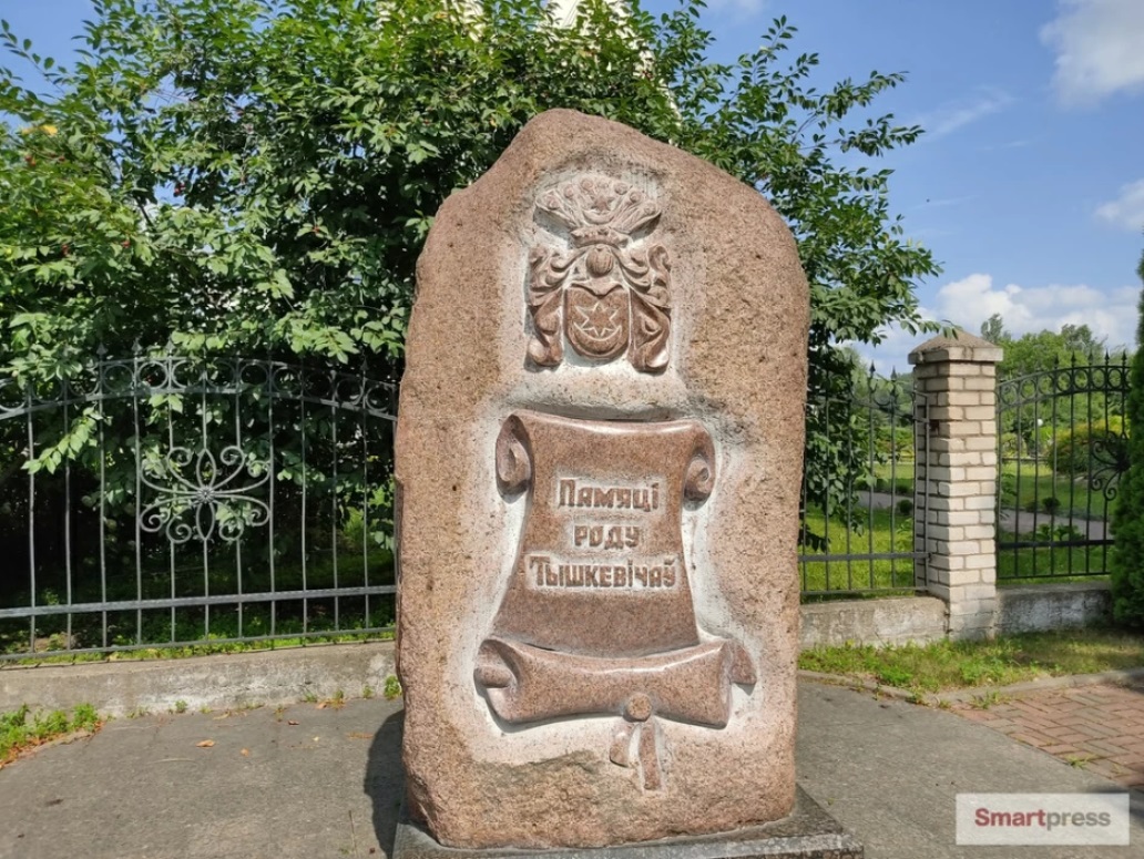 знак памяти Тышкевичей в Логойске