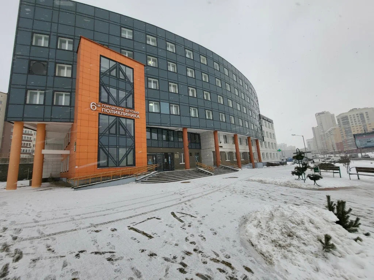 6-я детская поликлиника в Минске