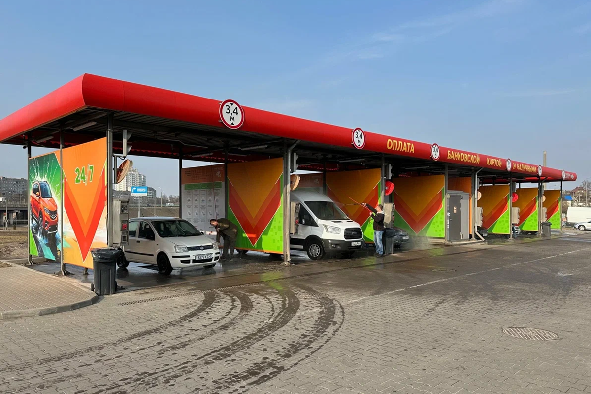 Мойка самообслуживания