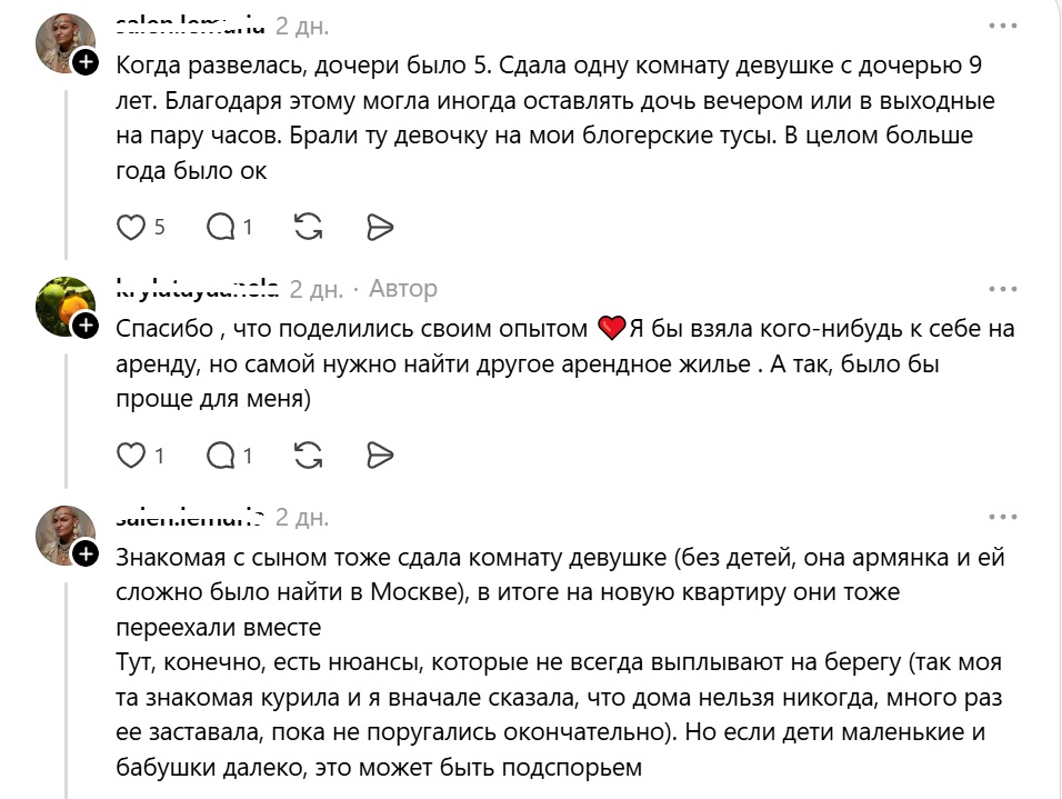 истории из жизни