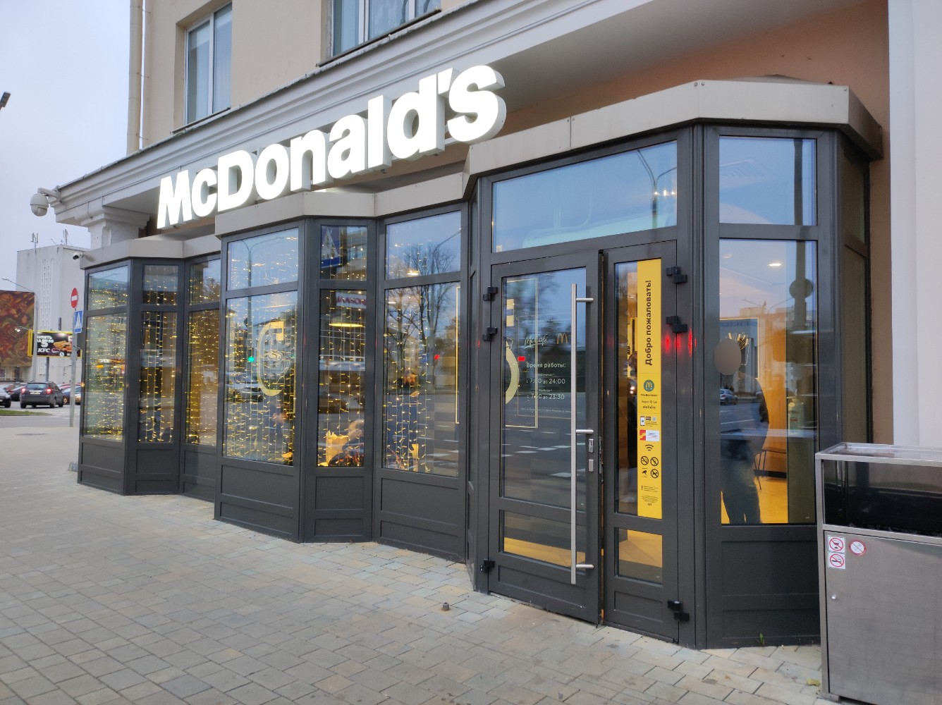 Макдональдс в Минске