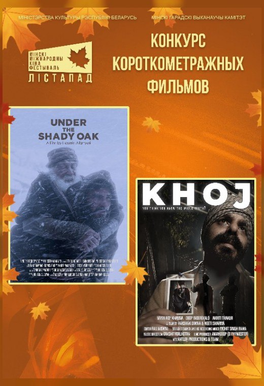 афиша Листапада