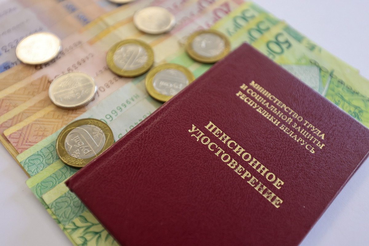 пенсионное удостоверение и белорусские рубли