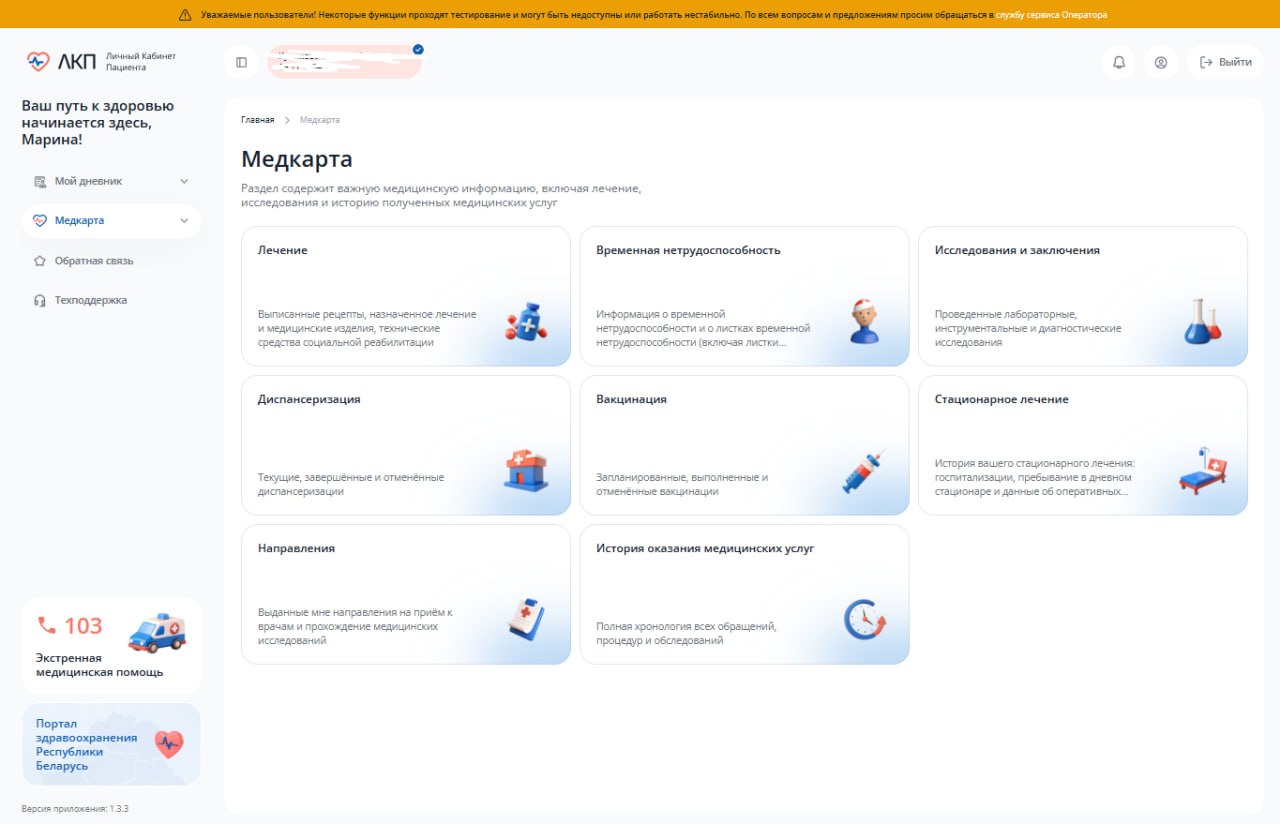 медпортал РБ