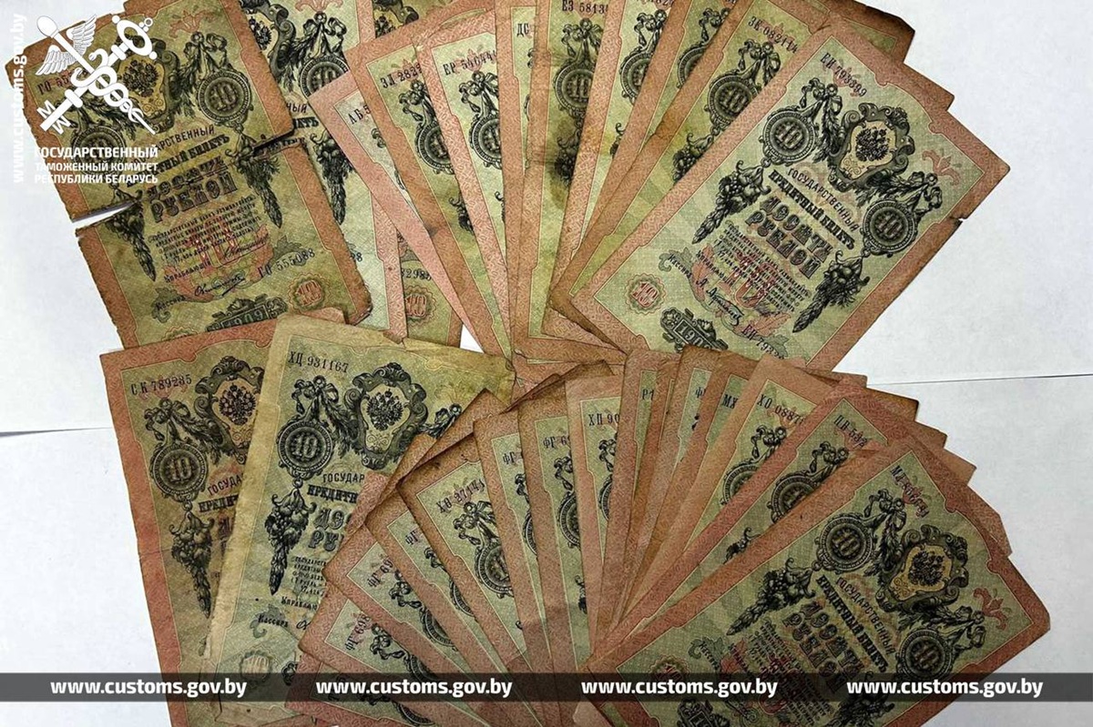 старинные купюры