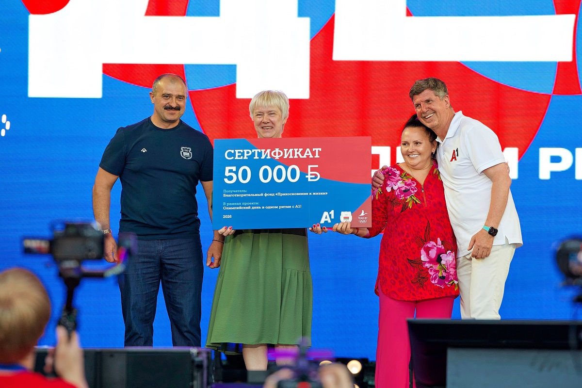Олимпийский день А1 3.jpg