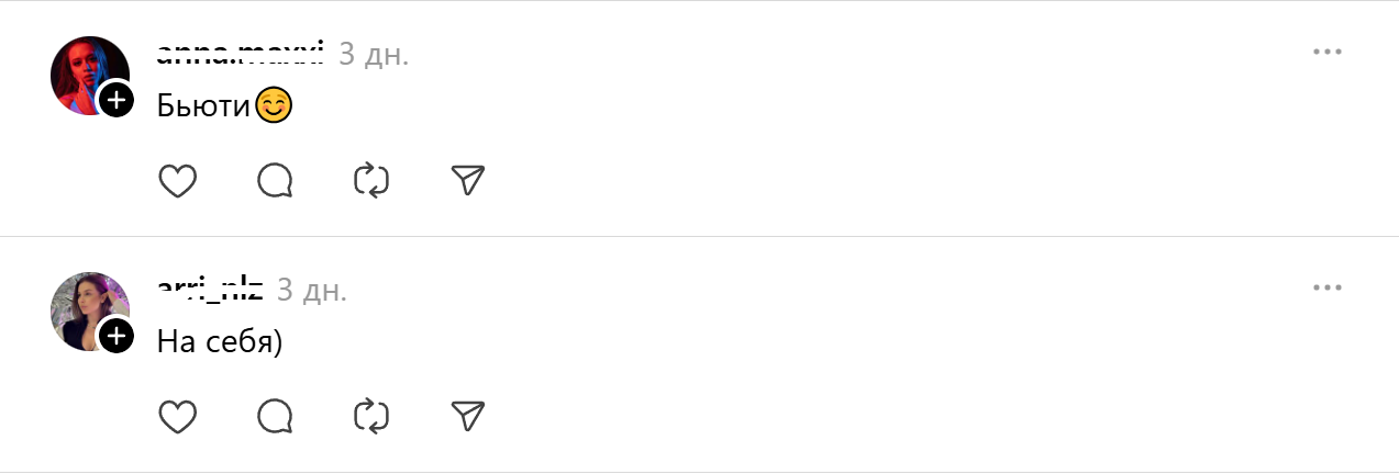 бьюти-на себя бьюти-на себя