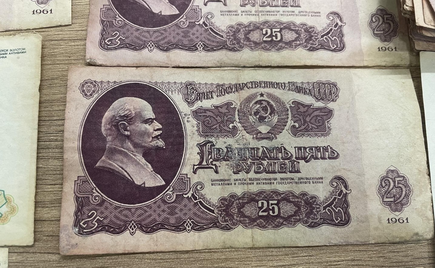 советские деньги
