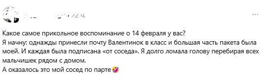 воспоминания стартер