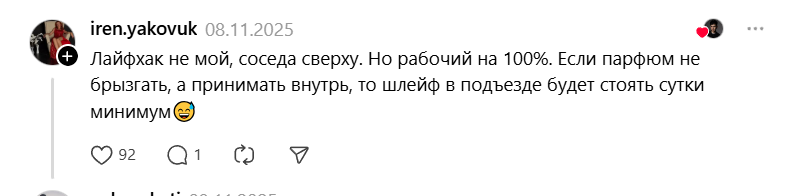 принимать парфюм внутрь