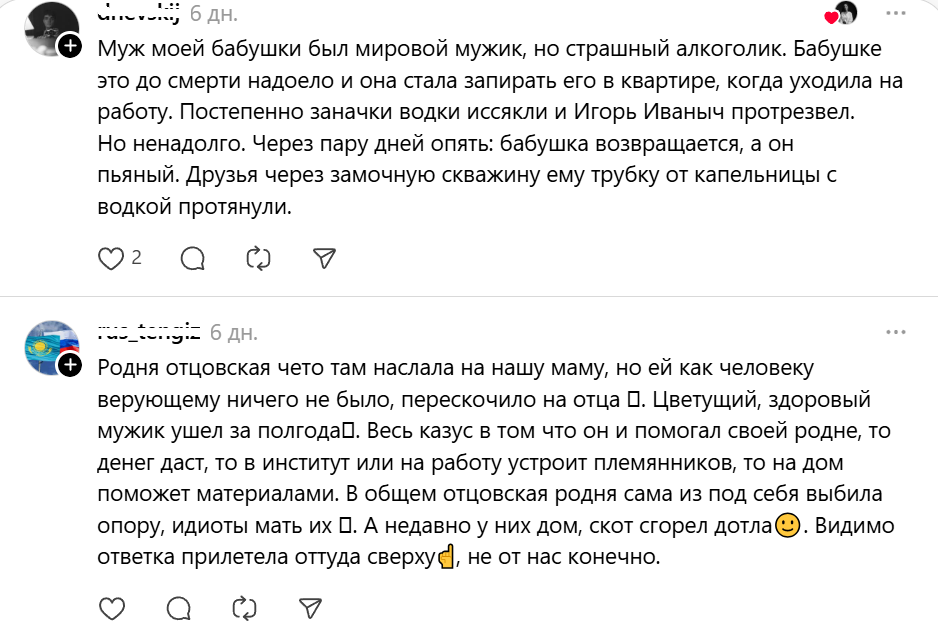 странные родственники2