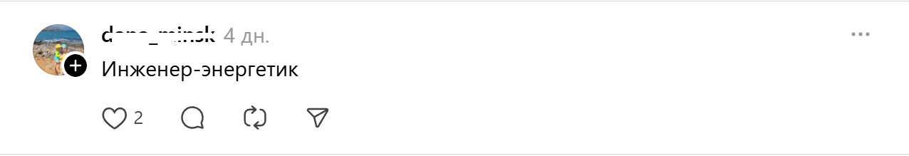инженер-энергетик инженер-энергетик