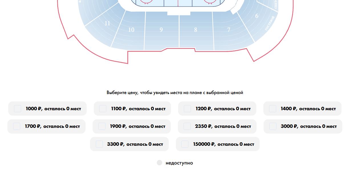 скрин, заказ билетов.jpg