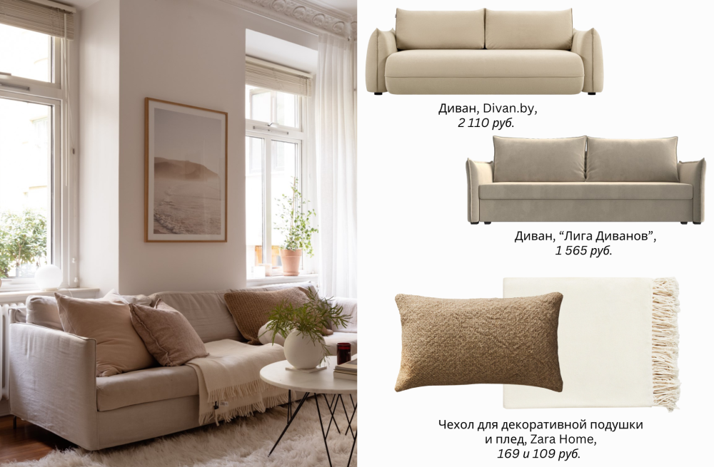 Повторяем интерьер_4.png