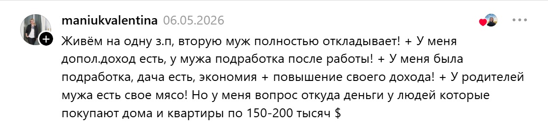 живем на одну зп, вторую откладываем