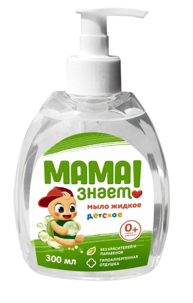 детское жидкое мыло Мама знает