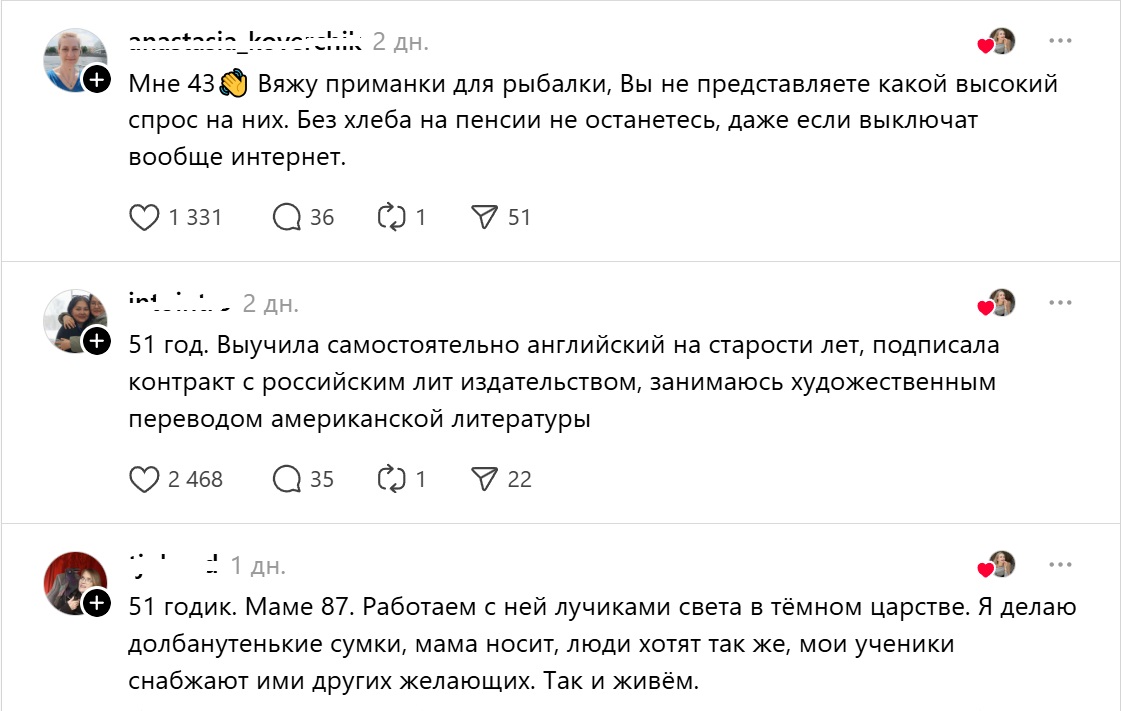 занятия после 40-вязание-рыбалка-сумки