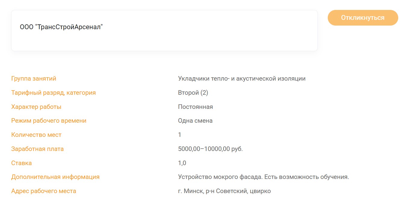 вакансия изолировщика на термоизоляции