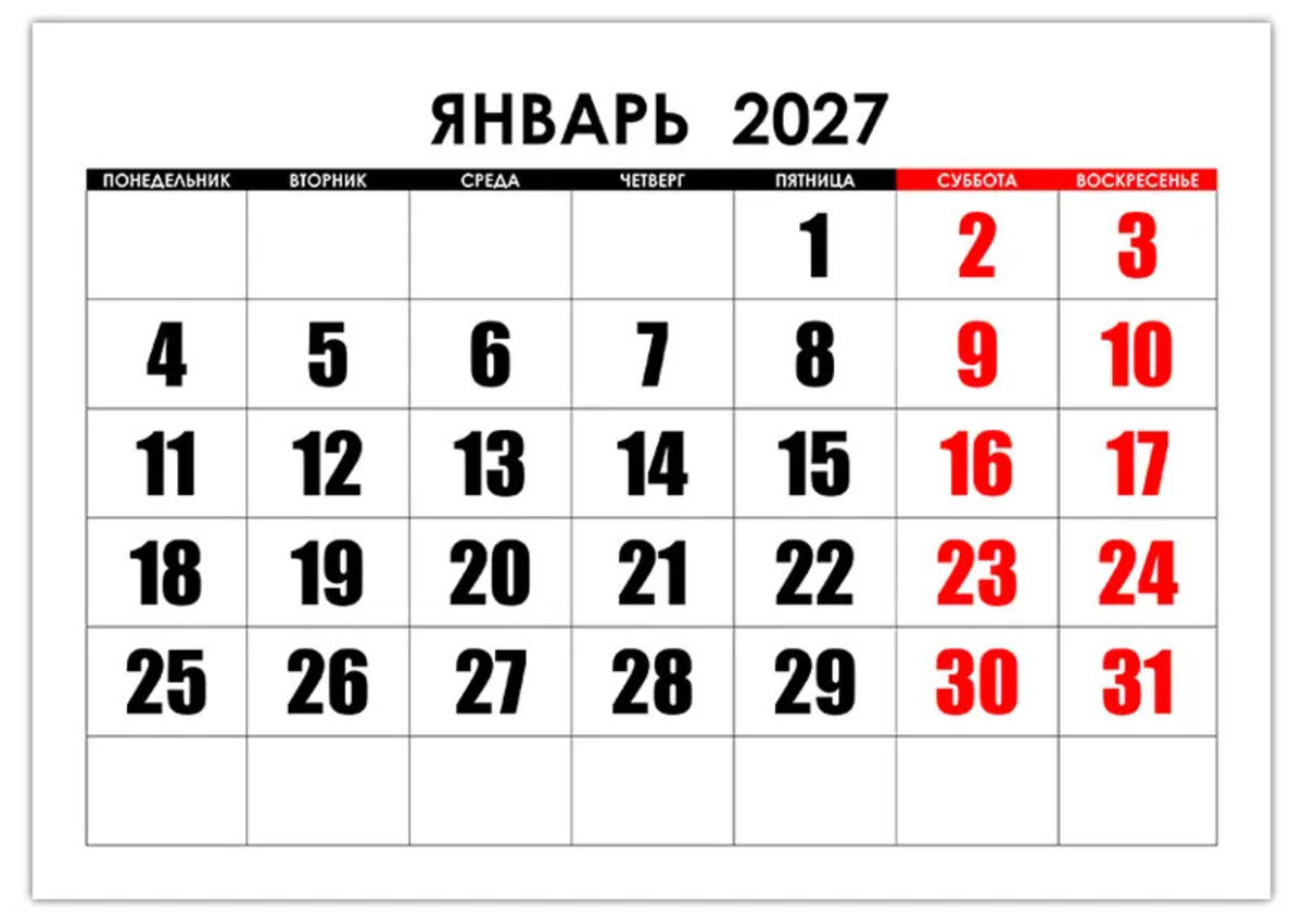 календарь на январь 2027 года календарь на январь 2027 года