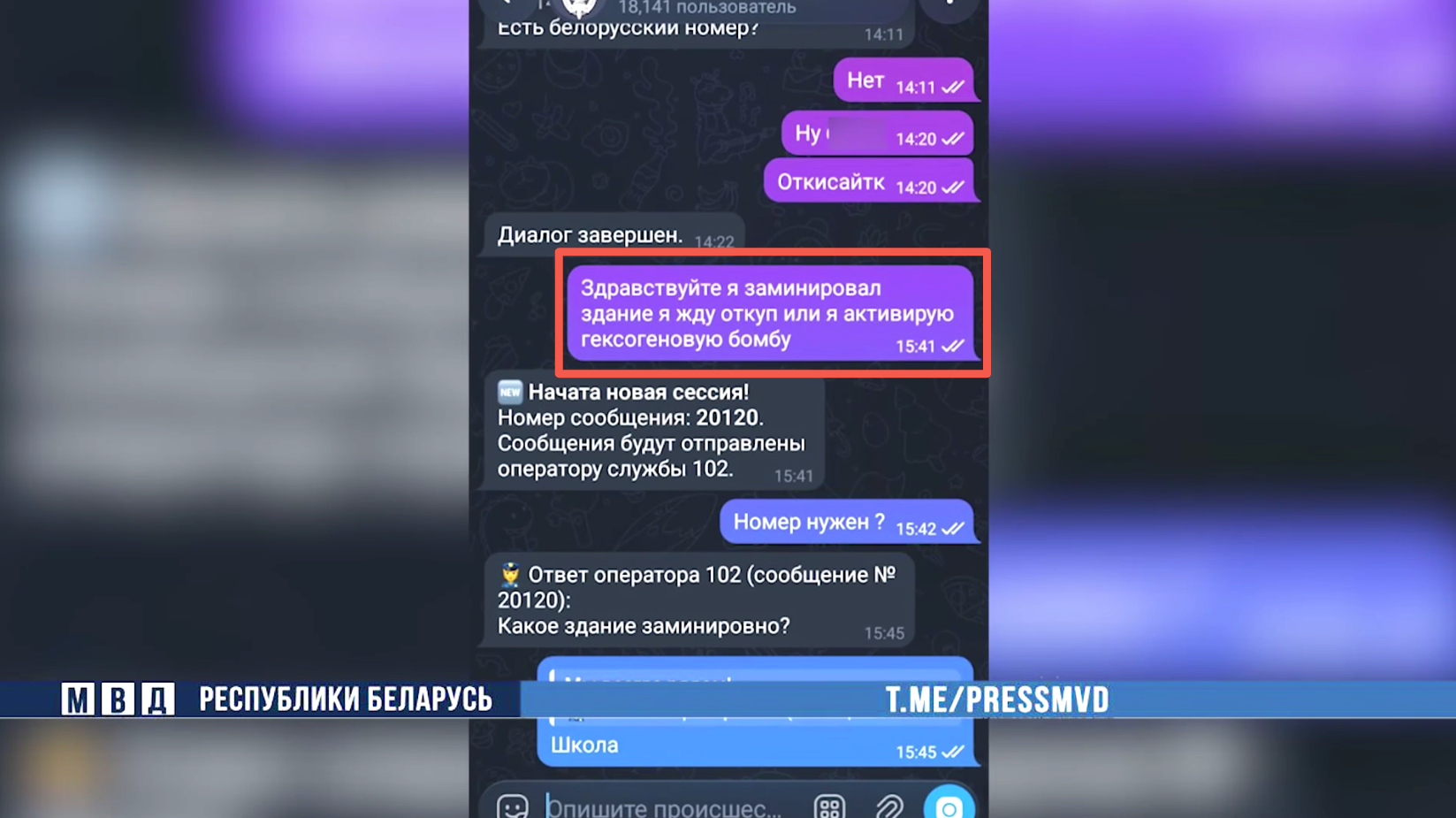 Переписка школьника с МВД