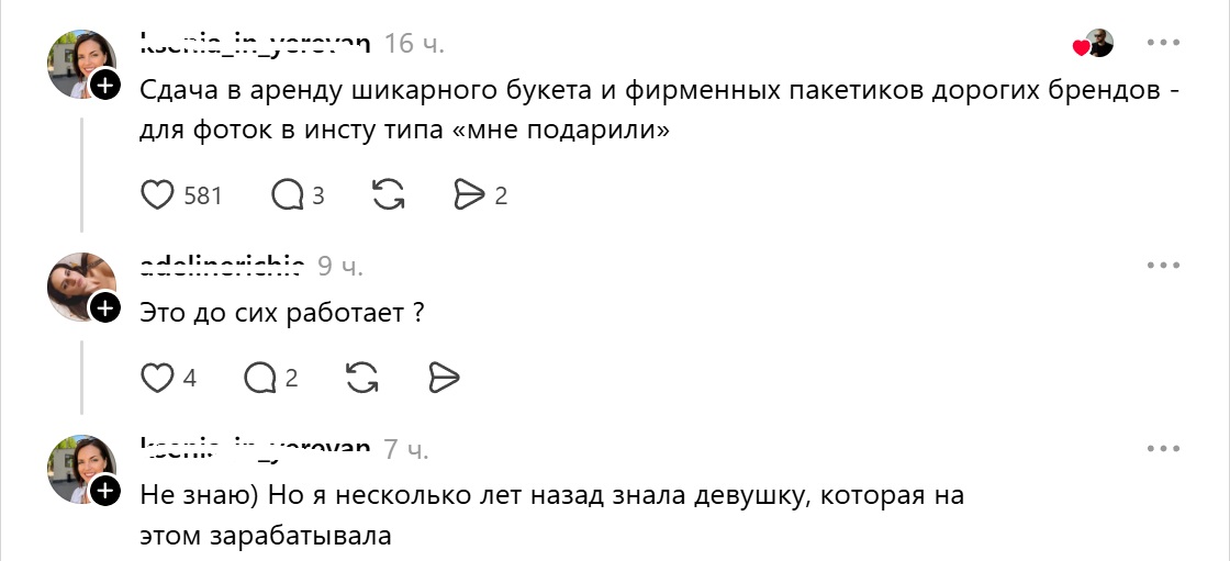 букеты в аренду