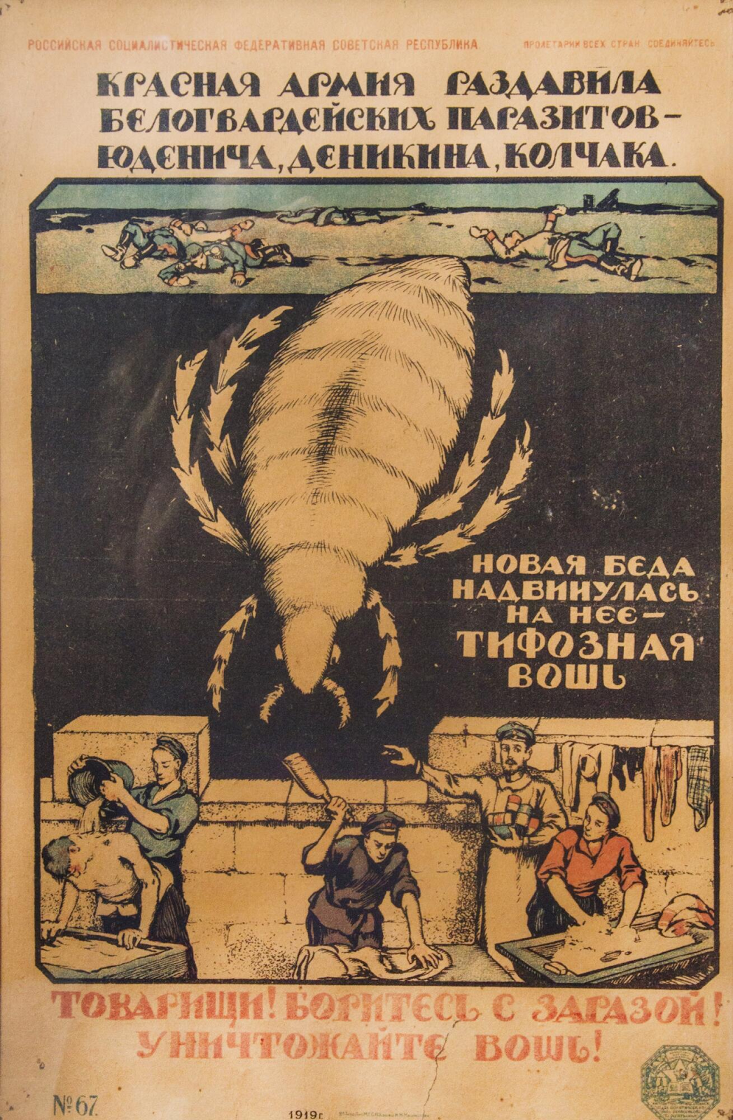 Агитационный плакат против тифозной вши 1919 года.png