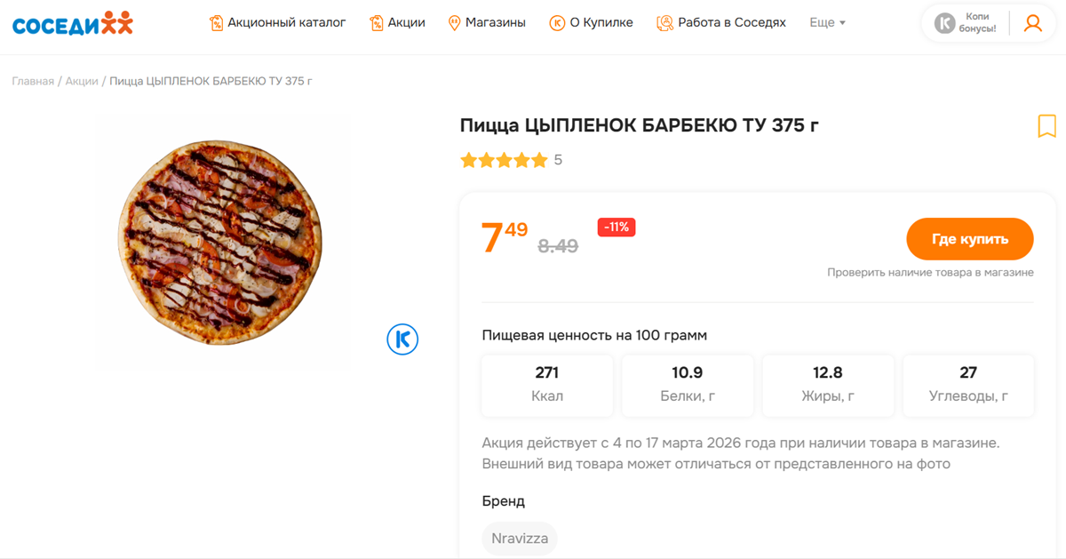 Соседи новый сайт.png