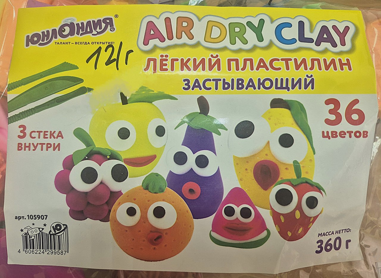 запрещенный пластилин.jpg