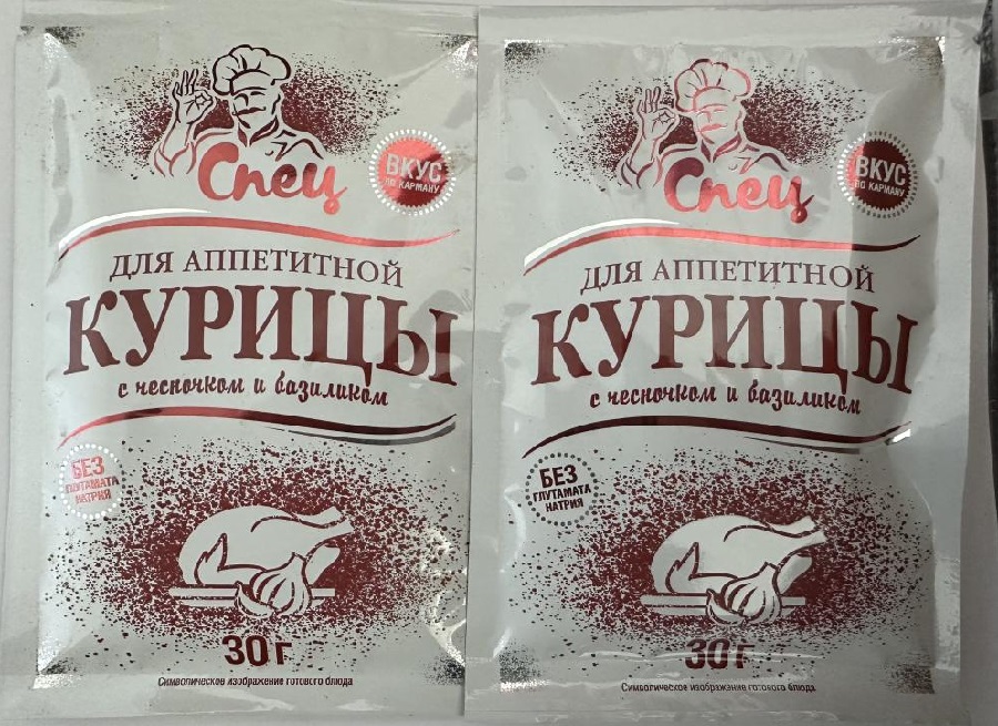приправа приправа