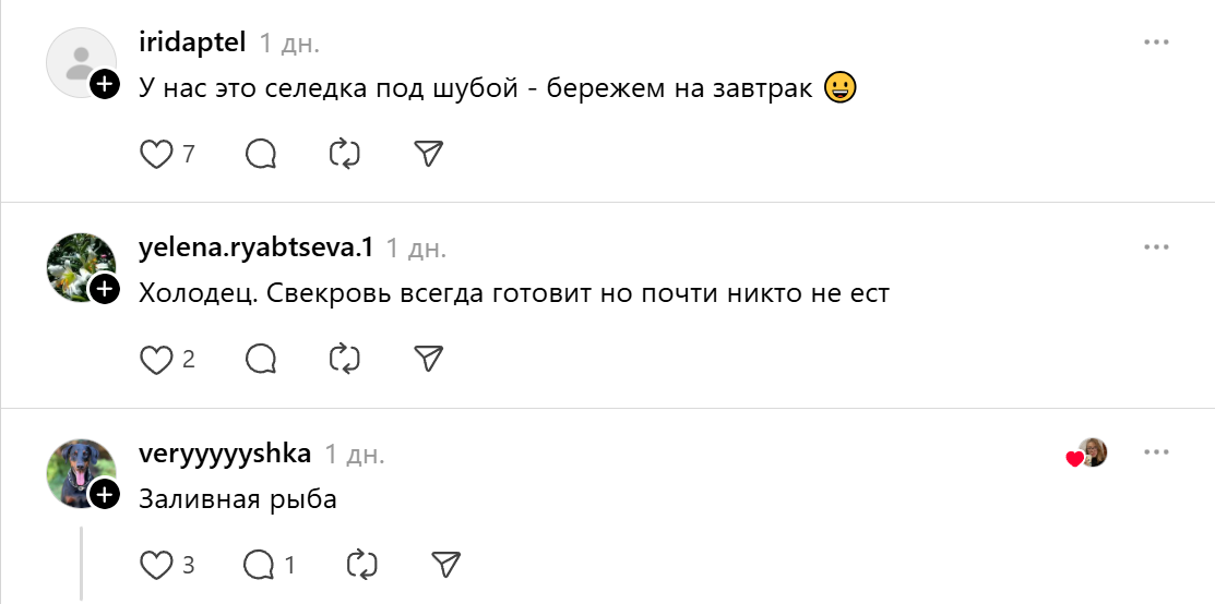 селедка под шубой-холодец