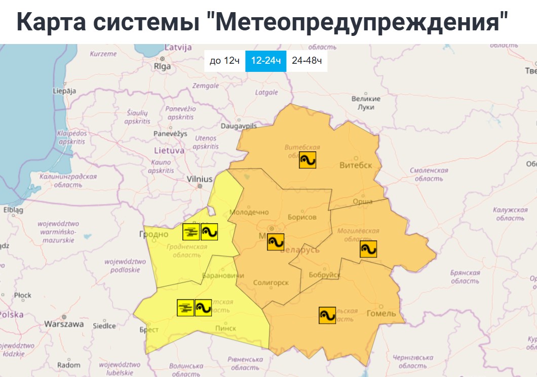 Оранжевый и желтый уровни опасности в Беларуси 28 января