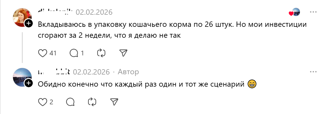 вклад-кошачий корм