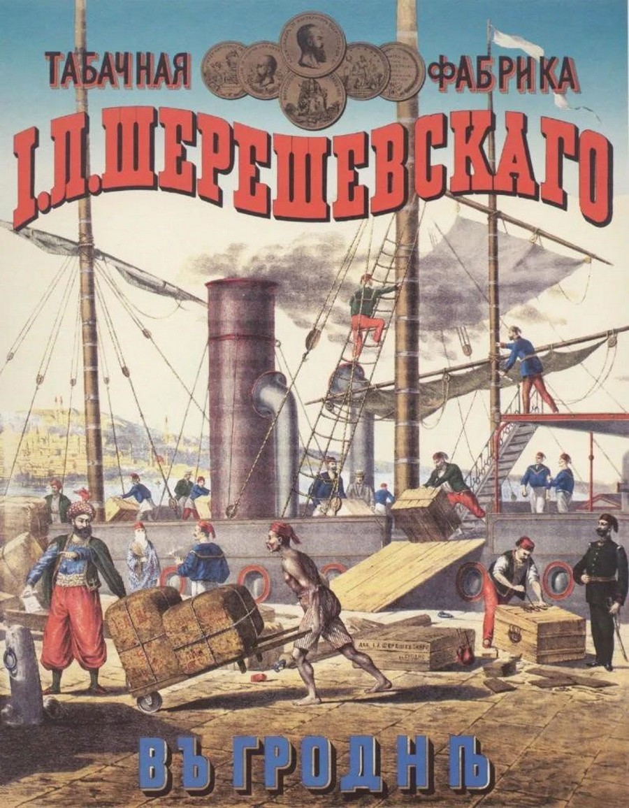 Рождение табачного гиганта в Гродно: как клан Шерешевских дал прикурить  России и Европе | СмартПресс: История